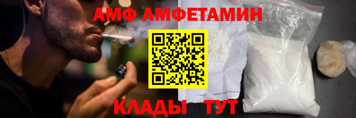 АМФЕТАМИН  Вход с VPN  Амфетамин  АМФ Розовый  Первоуральск 