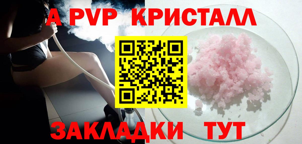 A PVP мука  Вход с VPN  Первоуральск 