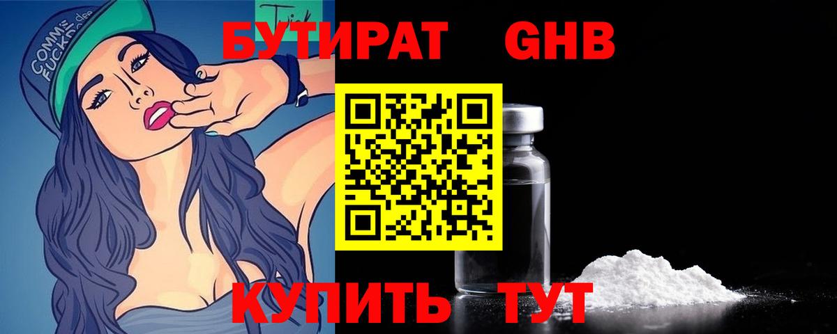 Первоуральск  БУТИРАТ Butirat  Вход с VPN 