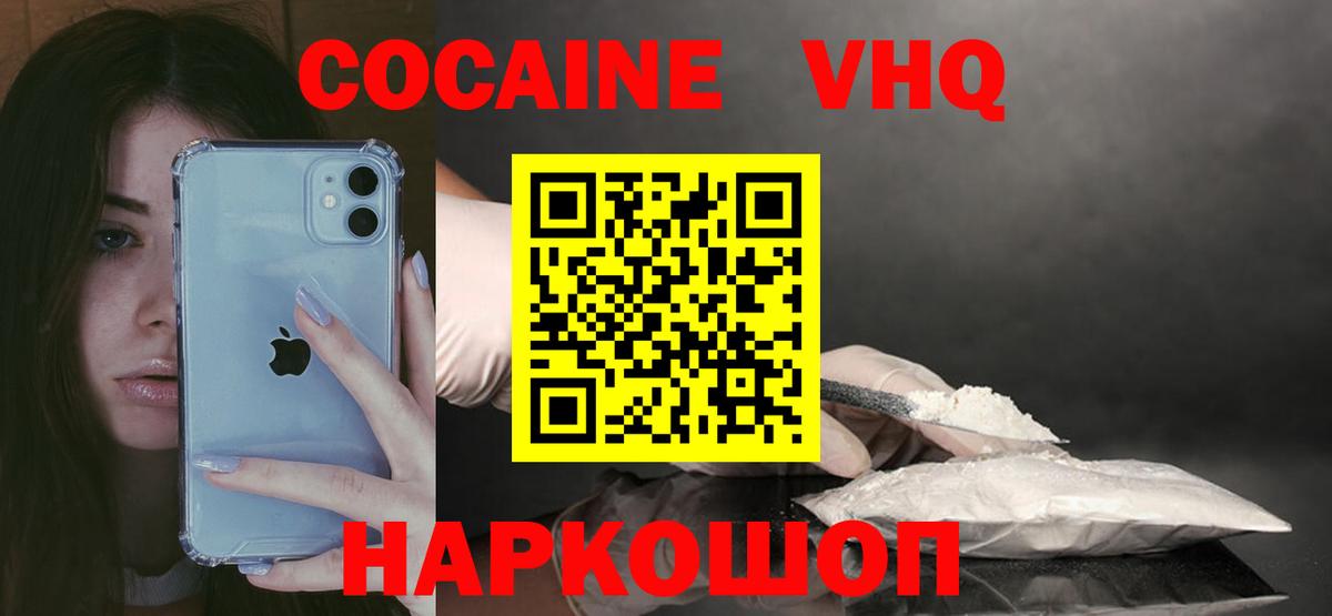 Cocaine 97% Первоуральск