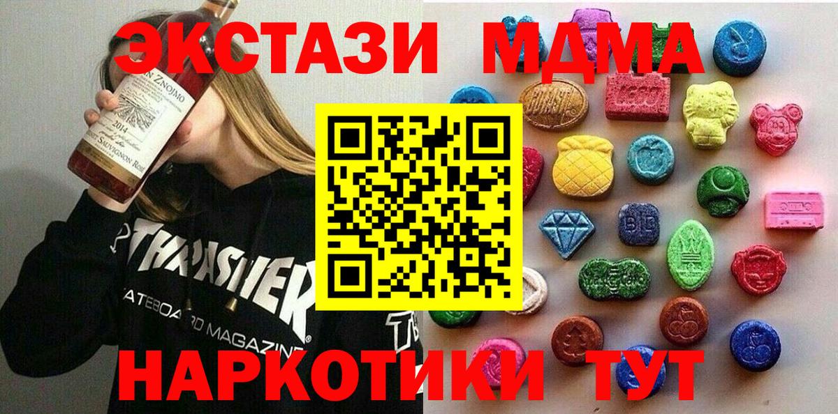 Ecstasy 280мг Первоуральск
