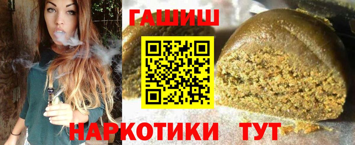 Первоуральск  ГАШ  продажа наркотиков  Гашиш VHQ  Гашиш убойный  Вход с VPN 