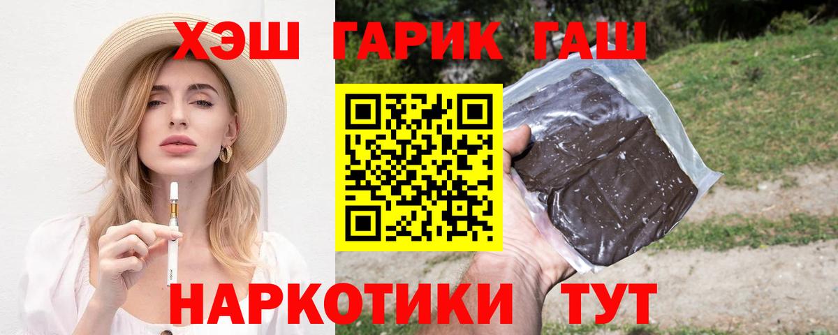 ГАШИШ ice o lator Первоуральск