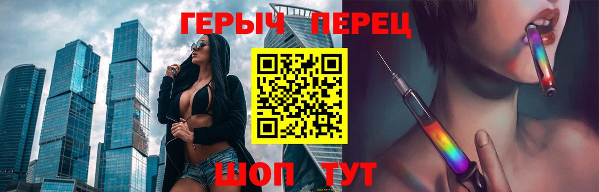 Героин VHQ  Вход с VPN  Первоуральск 