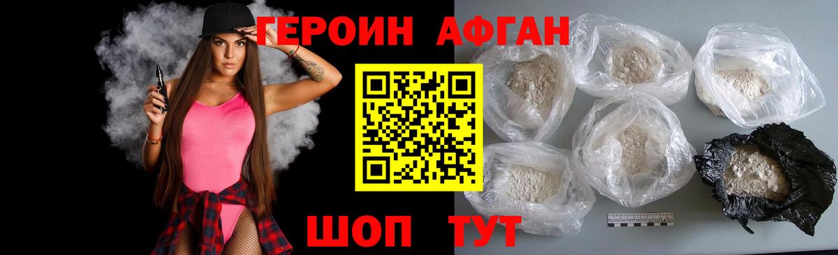 ГЕРОИН гречка Первоуральск