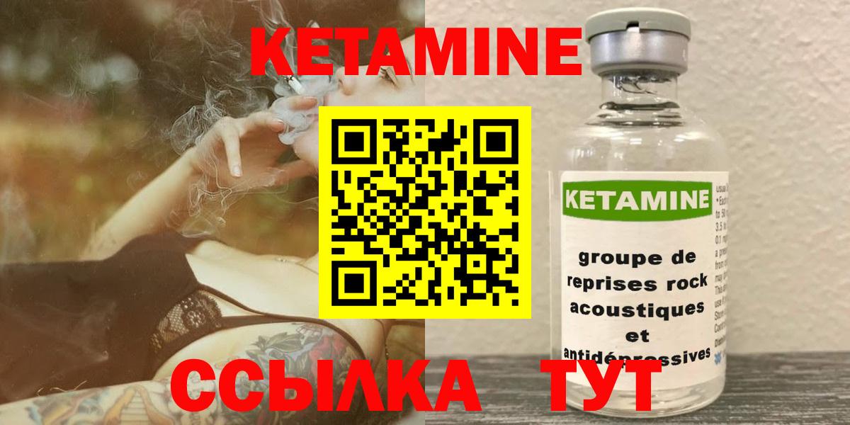 КЕТАМИН ketamine Первоуральск