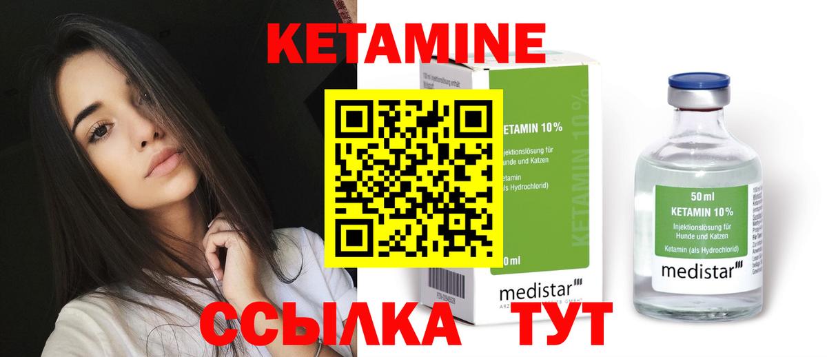 КЕТАМИН ketamine  Вход с VPN  КЕТАМИН VHQ  Первоуральск 