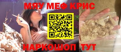 мескалин Наро-Фоминск
