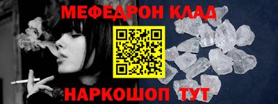 метамфетамин Нальчик