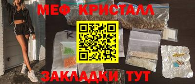 метамфетамин Нальчик