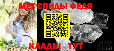 метамфетамин Нальчик