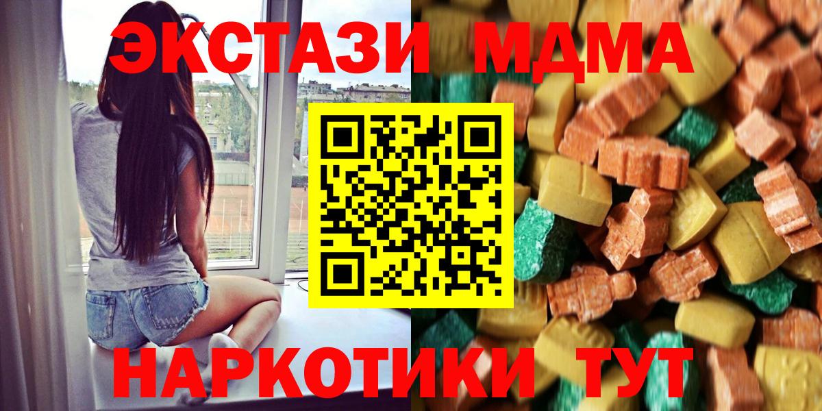 MDMA молли  МДМА VHQ  MDMA  Первоуральск  Вход с VPN 