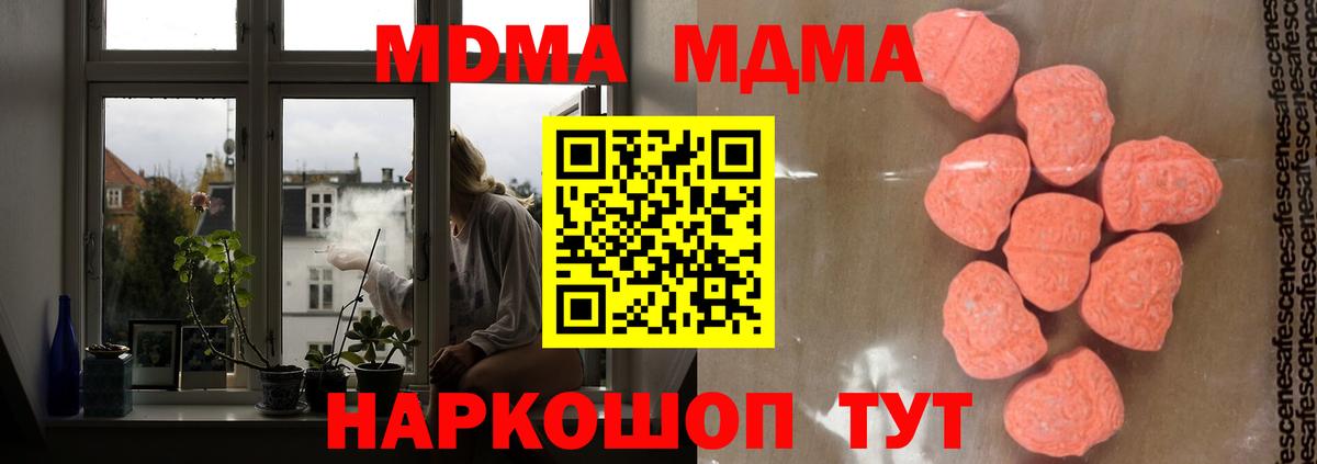 МДМА crystal Первоуральск