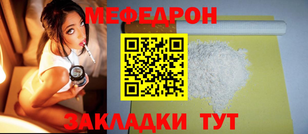 Мефедрон мука Первоуральск