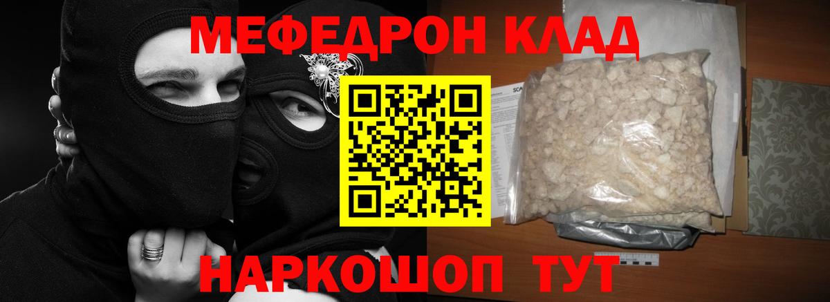 Первоуральск  Мефедрон  Вход с VPN  МЯУ-МЯУ mephedrone  МЕФ кристаллы  Мефедрон 