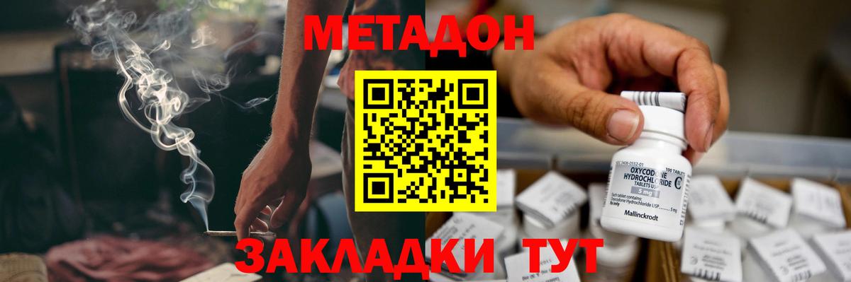 OMG ссылки  Метадон methadone  Вход с VPN  Метадон кристалл  Первоуральск 