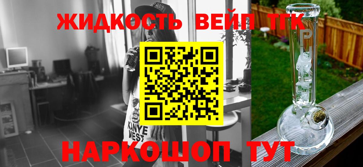 ТГК концентрат  Вход с VPN  Первоуральск  Дистиллят ТГК вейп с тгк 