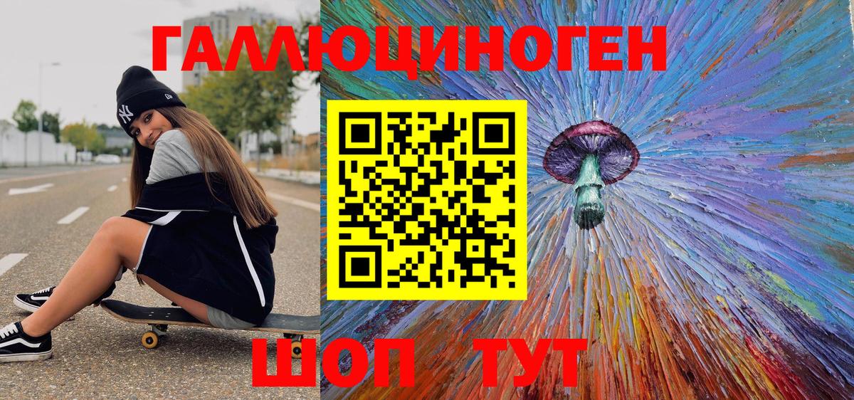Галлюциногенные грибы Magic Shrooms Первоуральск
